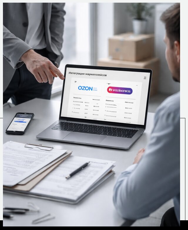 Интеграция с OZON и Wildberries в Юбилейном от 8758 р., АвикейЮбл